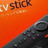 【購入】fire tv stickでストリーミング映像を楽しむ【Amazonプライムビデオ】