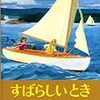 三人寄れば本読みの知恵