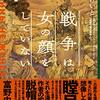 語り部がつく嘘