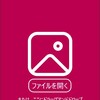 WindowsパソコンでQRコードを読み取るには