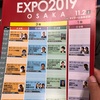 投資戦略EXPO in大阪に行ってみた