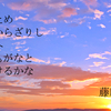 逢えたら長生きしたくなった　　藤原義孝先輩の純情