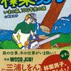 林業と水産業 二つの一次産業の状況が対照的だった