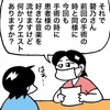 No.1196 手術室に好きな曲を流せる！懲りないおバカがリクエストした曲は？