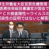 PCR検査はデタラメな塩基配列の検査をしているだけです（PCR検査陽性は感染ではありません）