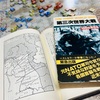 Compass/GDW「The Third World War」Battle for Germany Solo-Play AAR Part.2