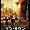 「マン・ダウン 戦士の約束」　2016