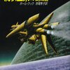 『渦状星系の深淵』