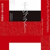 岡本 裕一朗著『老いの正解』