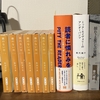 好きなら好きと、いつだって言おう。（ほしかった本が手に入ってうれしいよ、というだけの話）