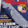 イカロス出版のJShips88号に「青白き船乗り」が‼