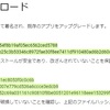 PC不要でFireタブレットにGooglePlayをインストールする方法