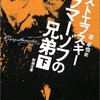 読んだり観たりしたやつ (2017-06)