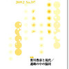 新刊案内「生活協同組合研究　2009年2月号　賀川豊彦と現代」