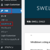 SWLLで共通サイドバーに初期設定でブロックが５つあるが消していいのか
