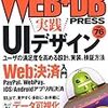 久しぶりに銀行口座を開設した感想