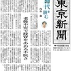 老後は年金プラス二千万円が必要という報告書．問題は老後の生活資金について，国が国民に指示を出すこと自体にある．しかも投資をせよというのだ．投資をするかどうかは，国が指示することではない．高齢になってからの生きる世界は，何十年間かによってつくりあげられた，かけがいのないものだ．そういうものに対する，最近の流行語で言えばリスペクトがない．この報告書の不快なもうひとつの理由は，人間をお金のために働き，お金を貯める動物として扱っていることだ．「老後不安で投資をあおる不快さ」内山 節　東京新聞