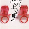 2014年5月に読んだ本