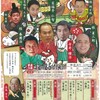 大阪■12/25■天神寄席12月席「天満の天神さん」 