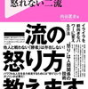 周囲の人を”敵にしない”という「優しさ」を身につけたい。