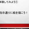 ALL教育フェスタ九州２０１８で話したことまとめ。