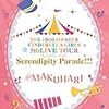 アイドルマスターシンデレラガールズ 6th LIVE 埼玉初日 『春の遊園地！』に参加したよ！、のお話