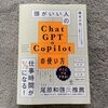 デカンタ3杯の時間設計　～AIに考えてもらったタイトル