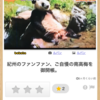◆初の和歌山行きで作った貯金をその日だけで食いつぶした水曜日。。