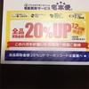 読み終わった本を売ろう！ブックオフ「宅本便」のススメ！の件