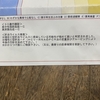 禁酒、そして断酒へ