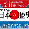 【タブレット読書】小学1年生、電子書籍にハマる。『進研ゼミ』と『まなびwith』の会員専用サイトが素晴らしい！！