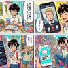 AIで語学爆速攻略！？