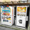 【レトロ自販機】 ハンバーガーの自販機を見つけたったｗｗｗ