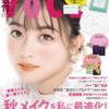 💡9/21発売 『 VOCE (ヴォーチェ)2021年11月号 』町田啓太　掲載 ！