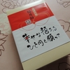 朝から　ため息・・・