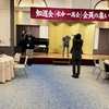 知道会会員の集い2024