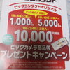 埋蔵金を探せ
