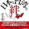 🍠３０〗─１─戦前日本の農業。台湾の蓬莱米・台中６５号米がアジアや世界の飢餓民を助けた。～No.97No.98No.99　＠　