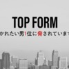 【ネタバレなし】Top Form～抱かれたい男1位に脅されています。～感想｜タイ版だかいち