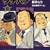 2013年2月に読んだ本