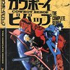 2016年11月02日の投げ売り情報（北米アニメ）