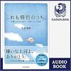 なぜ瞑想で、呼吸を意識するのかがわかった！