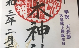 記事を見る