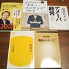 本５冊無料でプレゼント！（3085冊目）