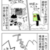 4コマ「滑る路面に撒きます」