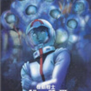 Bsアニメ夜話 ついに開催 ガンダム祭り ひたすら映画を観まくるブログ