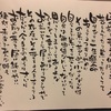 見えない契約書を破って下さい。