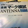 受験生の弱点を探る(古文) 〜2019河合マーク模試5月より〜