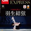 CNN English Express 2022年11月号