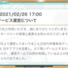 誤字脱字あったらごめんなさい。